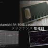 ナカミチ PA-304S パワーアンプ   ('25 4)  整備録