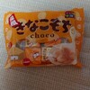 今週のチョコレート