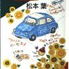 「愛しのティーナ」