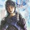浦賀和宏『世界でいちばん醜い子供』読書感想文