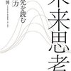 朴大統領　日本に“未来志向”求める（笑）