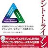 PMI日本支部新入会オリエンテーションに参加してみた