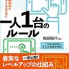 【メディア掲載】日本教育新聞「1人1台で広がる学び【第17回】」（2021年8月9日）
