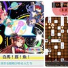 【日記】2021年1月23日「『白馬！豚！魚！』と焼き払われる町」