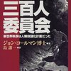 狼は生きろ、豚は死ね