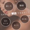 新横浜でリラクゼーションを感じたい方は【Re:Plus】へ