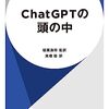 ChatGPT: SREがCustom instructions機能を利用する