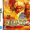 今DSの三國志DS2[KOEI The Best]にいい感じでとんでもないことが起こっている？
