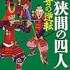 2018年2月13日午後3時10分講座の準備などなど