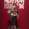 庵野秀明展 感想