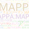 　Twitterキーワード[MAPPA]　12/14_01:00から60分のつぶやき雲