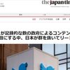 旧ツイッターのコンテンツ削除依頼は日本政府からのがダントツだった