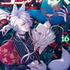 王の獣〜掩蔽のアルカナ〜小学館藤間麗