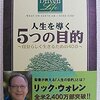 神に捧げるいけにえ、次のステップへ（シリーズ献金　その11）