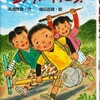 『釣りに行こう！』著/高橋秀雄　絵／福田岩緒（文研出版）