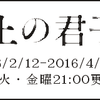 【連載小説】梁上の君子　目次