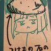 長年浅かった睡眠を改善してみた結果