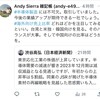 米、半導体・ＡＩなど対中投資規制