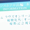 ラヴズオンリーユー祝賀会　2019/9/22