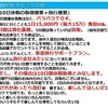 リフレッシュ休暇の効果