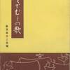 古安城聞書