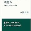 　「水素」　に期待するのはやめよう