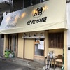 駒沢大学“ひるがお 駒沢本店”