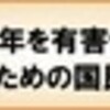 偽装と虚栄に注意されたし！！ 