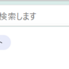 Microsoft 365 Teams チャット検索の機能が更新されています