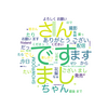 2018/09/23【92日目】自然言語処理100本ノック、その10