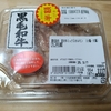 うちごはん・自炊 Vol.714 ＜赤札ごはん・お肉＞