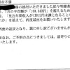 年金事務所からの通知：添付不備の修正が必要な理由と対応方法part3