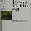 行列式の展開式を文字列で求めるプログラムをPythonで作ってみた。