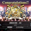 【ユニエア】MYR３.５th Annive. 髙橋未来虹レーン２位　データ集計