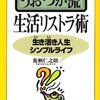 しばらく仕事を休んでいて思ったこと