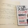 清渓セミナー第２日。