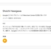 Googleから招待頂き、Googleビジネスプロフィールのゴールドプロダクトエキスパートになりました。