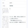真の健康はおなかから！！おなか美人コース【お客様アンケート】