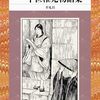 室町時代の稚児物語の現代語訳が出たので、季刊男色「稚児物語の稚児」からあらすじ載せときます