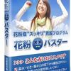 花粉症改善プログラム「花粉症体質を解消する！花粉症改善プログラム」検証・レビュー