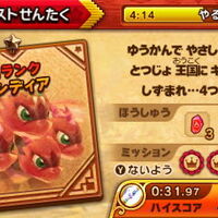 みんなで カービィハンターズz クエスト攻略記事一覧 クレセント クローゼット みんなで カービィハンターズz クエスト攻略記事一覧 クレセント クローゼット