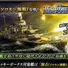 蒼焔の艦隊【重巡：加古（ソロモン海戦）】