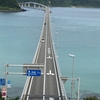 角島大橋（山口県下関市）～全長1780ｍ。海の透明度にも感動