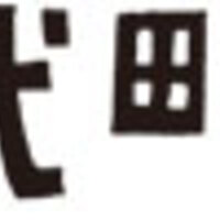 雄武町公認キャラクター決定 その名は いくらすじ子 ちゃん 19年2月 北海道雄武町 北海道ローカルニュース まち ひと しごと