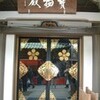 『梅祭り』