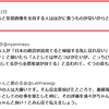 朝日新聞のエリート記者ｗｗｗ