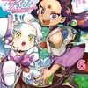 ほのぼの異世界転生デイズ 〜レベルカンスト、アイテム持ち越し！ 私は最強幼女です〜KADOKAWA吉元ますめ