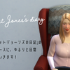 Sims4【BJダイアリー日記】＃１