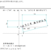 jw_cad 外部変形 － (382) jw.rb(文字 chlength) －