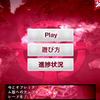 【ゲーム紹介】Plague Inc. - 伝染病株式会社